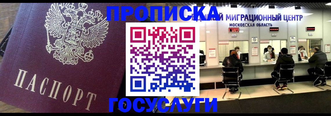 прописка для кредита в Рязани