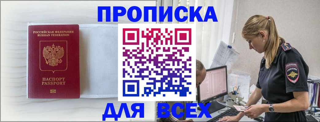 временная регистрация для всех в Рязани