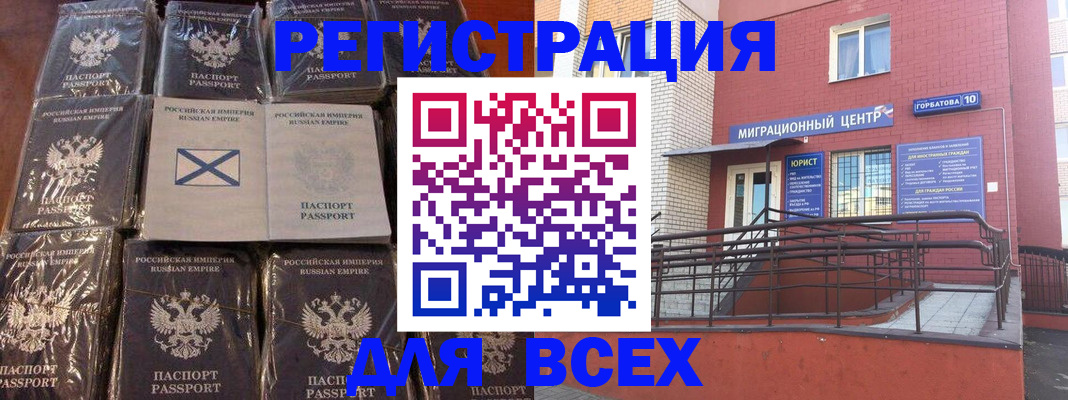 прописка от собственника в Рязани